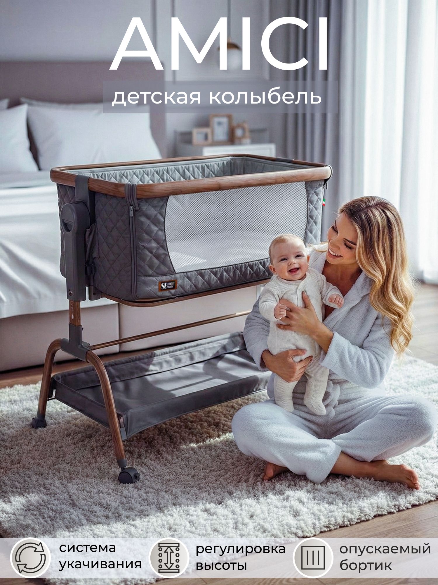 Колыбель Sweet Baby Amici серый/бук