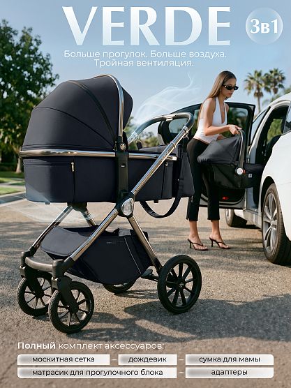Коляска Sweet baby Verde 3в1 Blue (Silver Glossy)