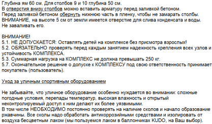 Нажмите для увеличения