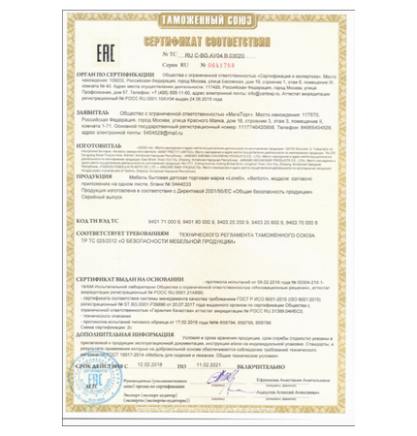 Нажмите для увеличения