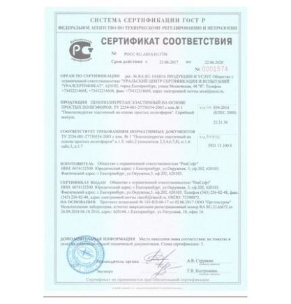 Нажмите для увеличения